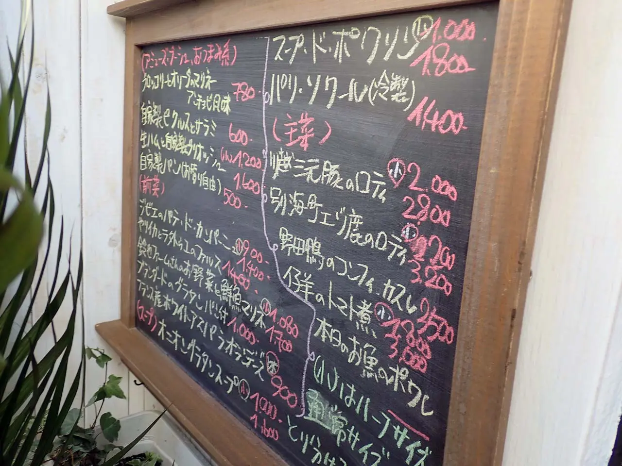 2026年2月にオープンの川越のフレンチ『ヨシジュン』