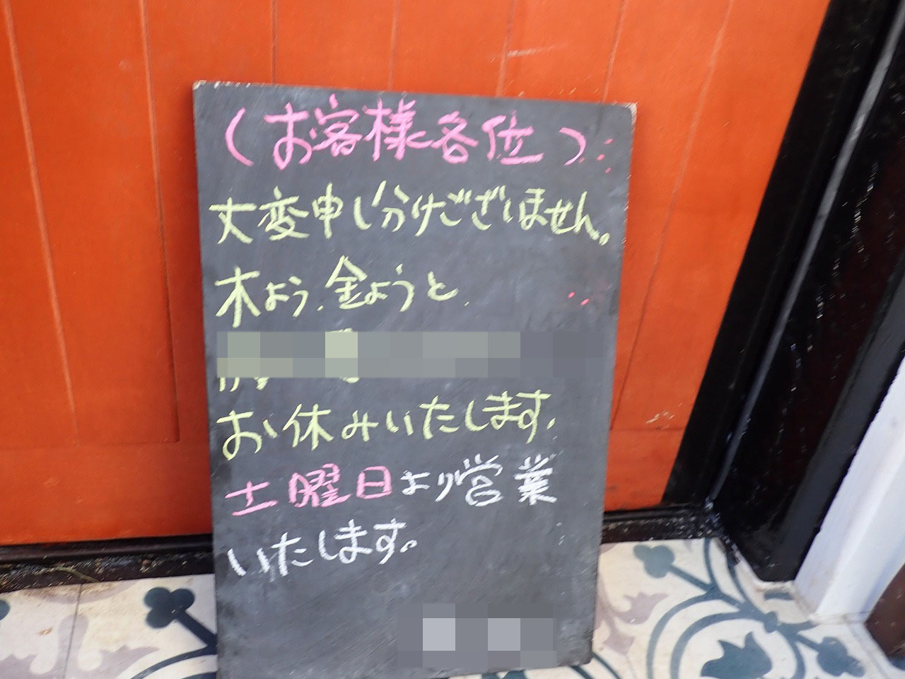2026年2月にオープンの川越のフレンチ『ヨシジュン』