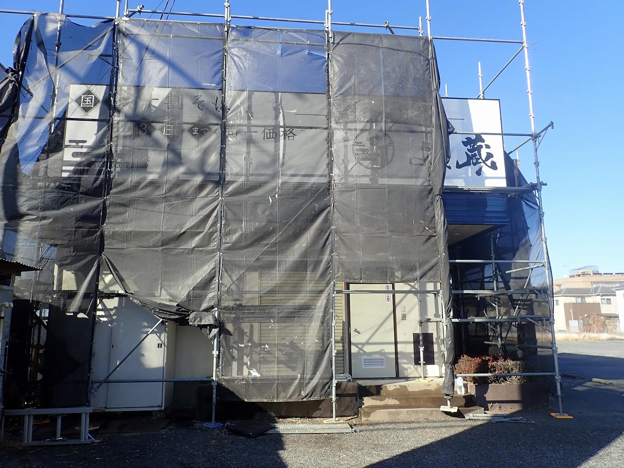 2026年3月にオープンの『十割蕎麦と揚げたて天ぷら よし蔵　川越鴨田店』