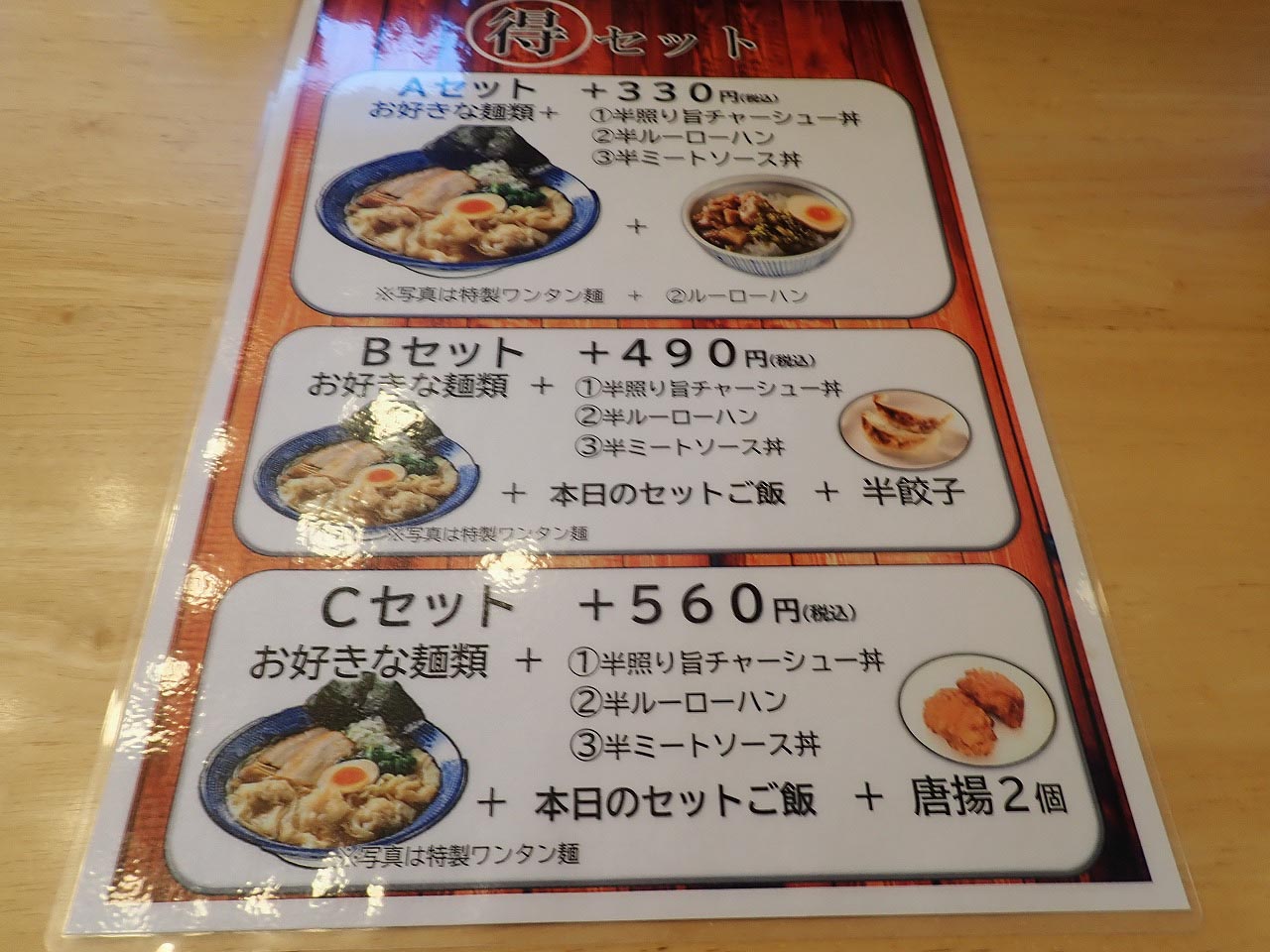 2026年3月に閉店の川越の『ワンタン屋 今福商店』