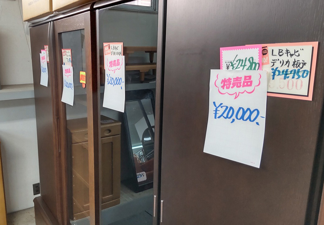 2026年4月に閉店の川越の『タグチ家具』