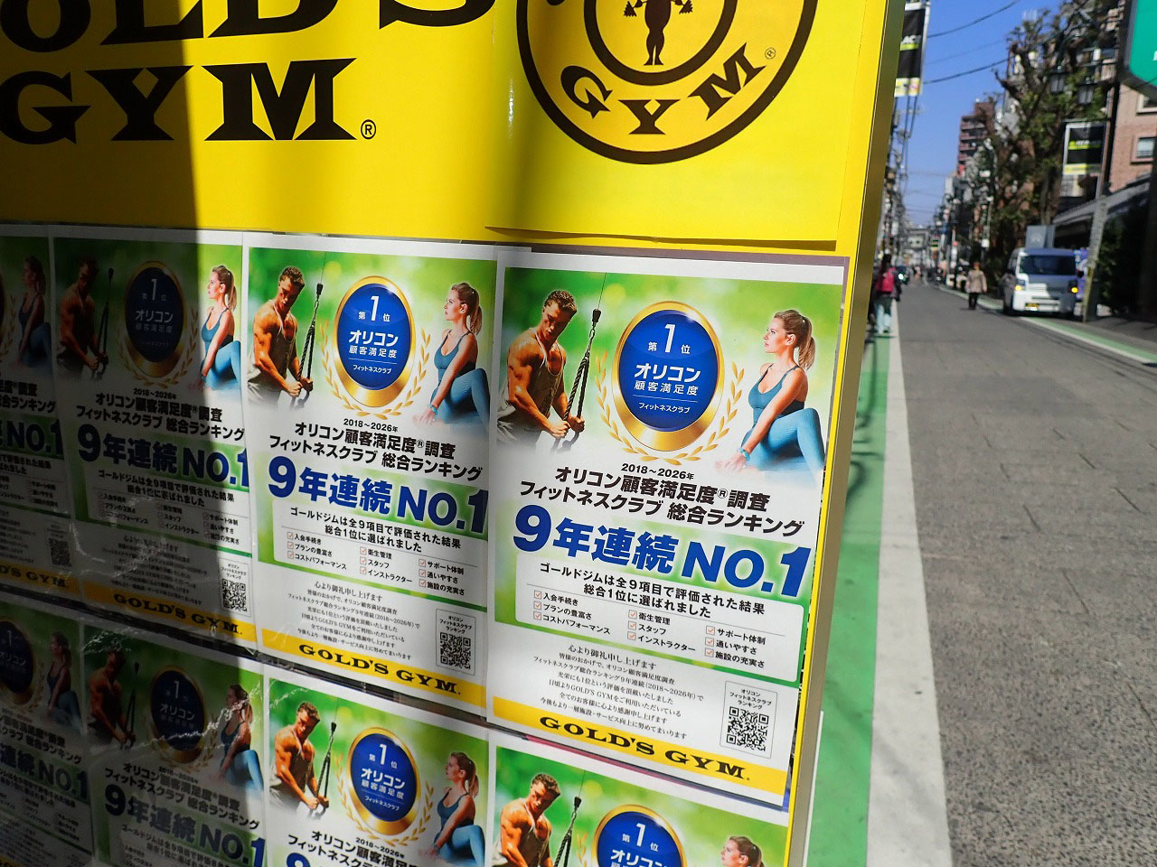 2026年4月にオープンの『ゴールドジム 本川越埼玉』