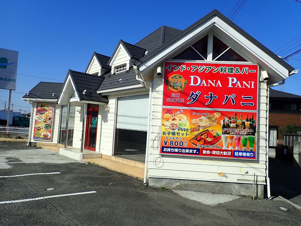 2026年3月中旬の川越市内の情報