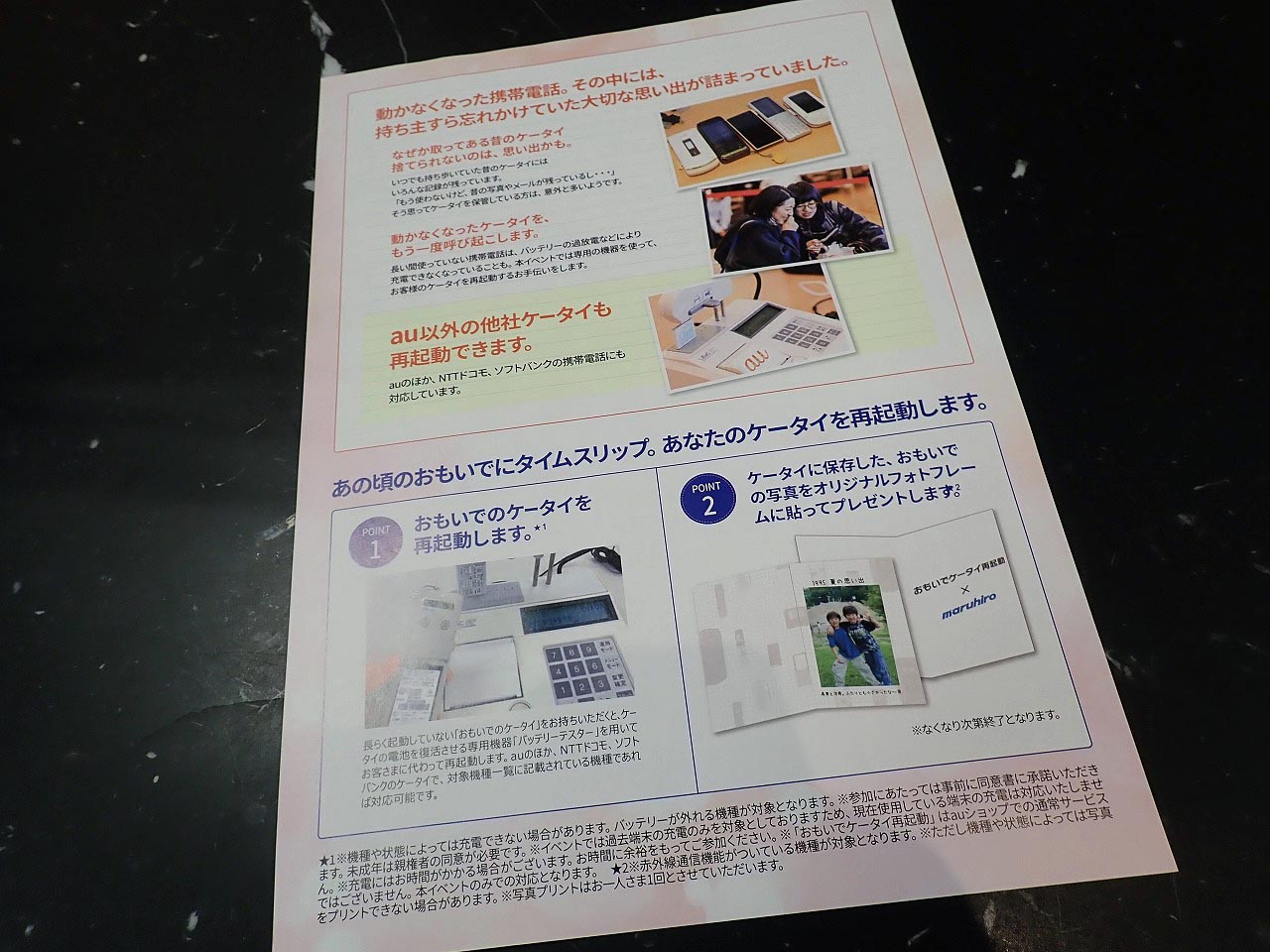 2026年3月中旬の川越市内の情報