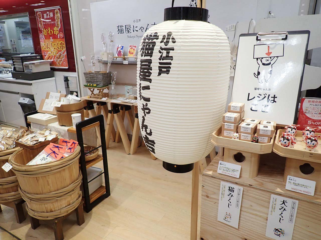 2026年3月中旬の川越市内の情報