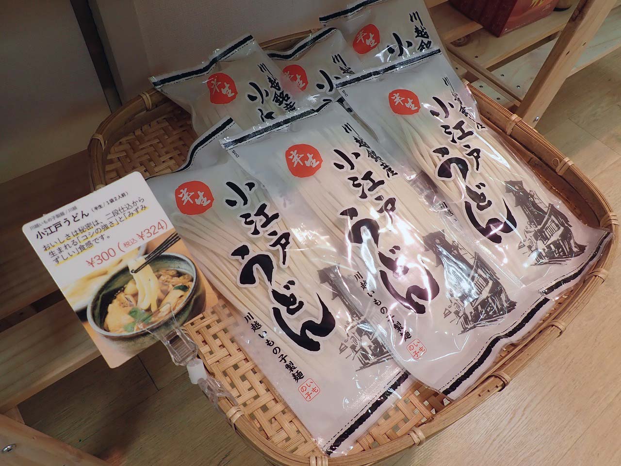 2026年3月中旬の川越市内の情報