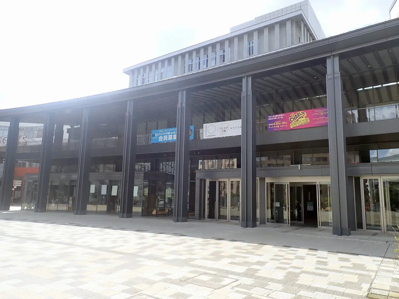 2026年春に支給される川越の物価高騰対応デジタルギフト