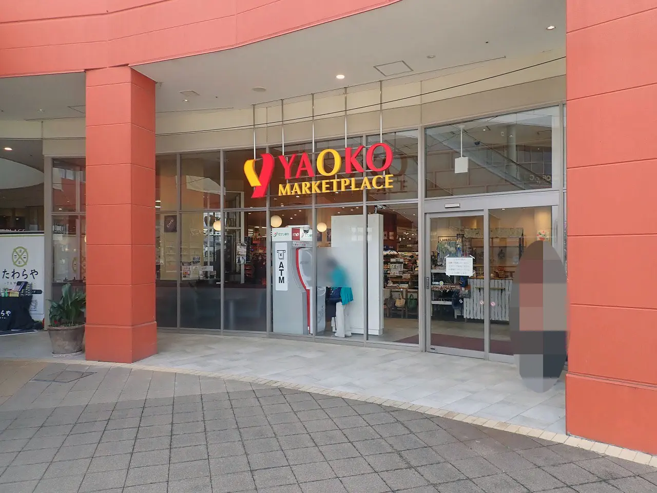 2026年春に支給される川越の物価高騰対応デジタルギフト