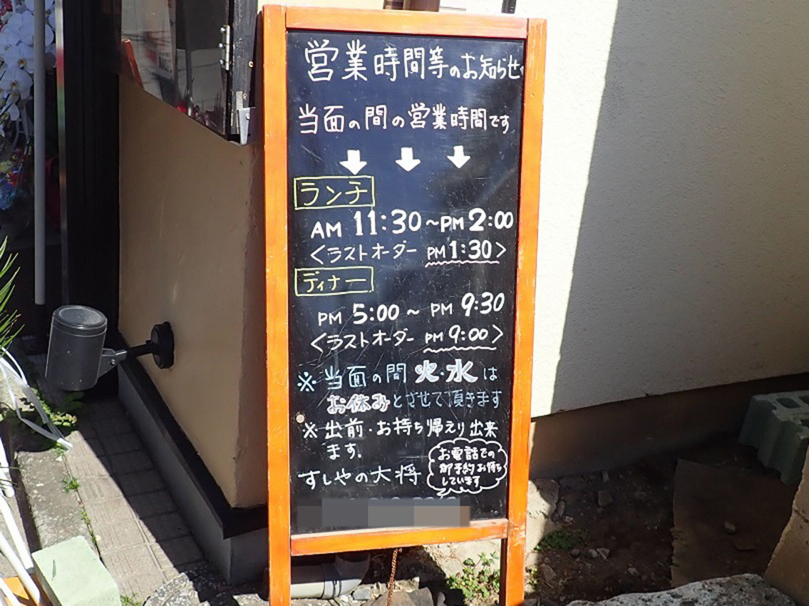 2026年に30周年を迎えた『すしやの大将』