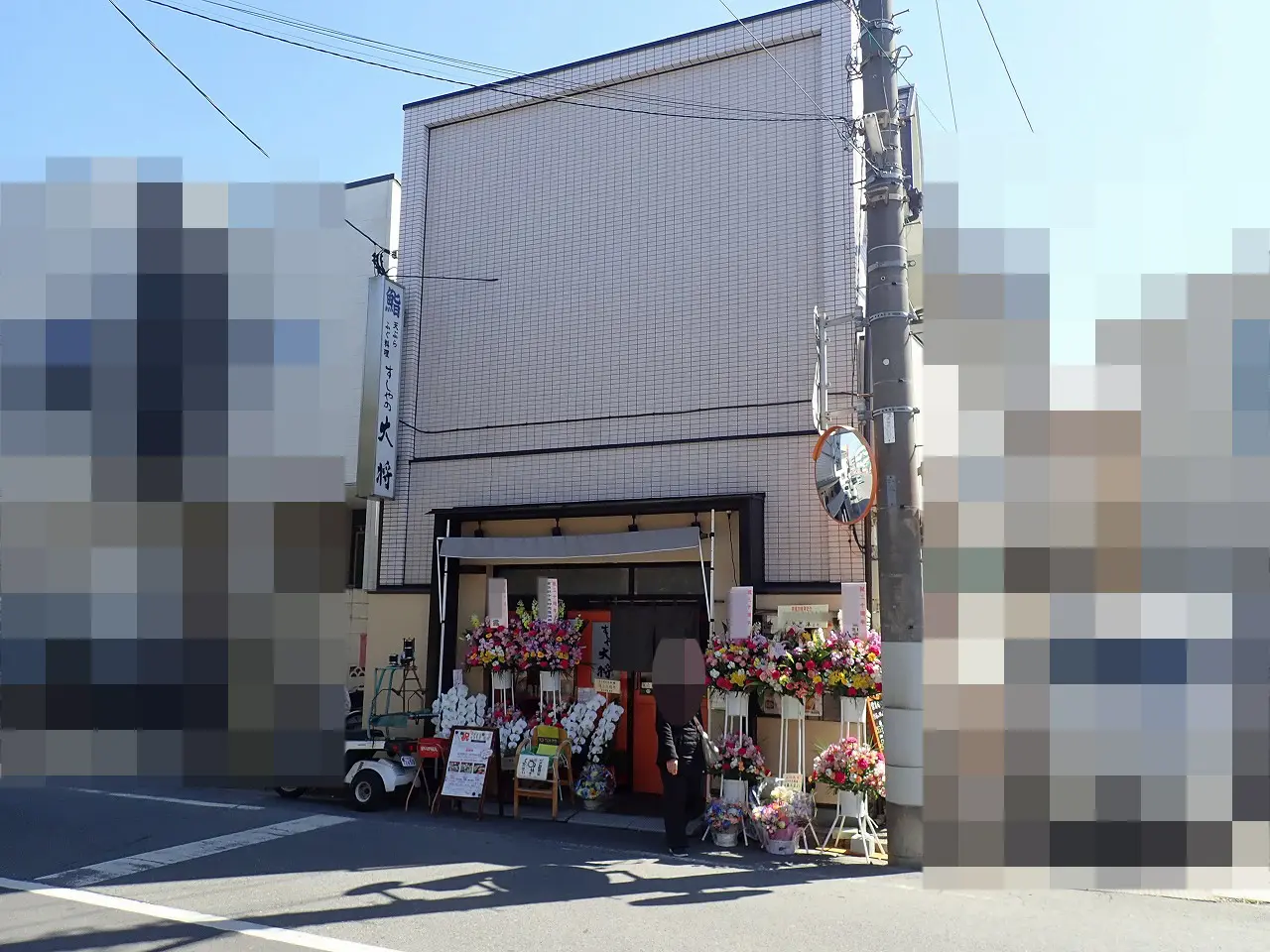 2026年に30周年を迎えた『すしやの大将』