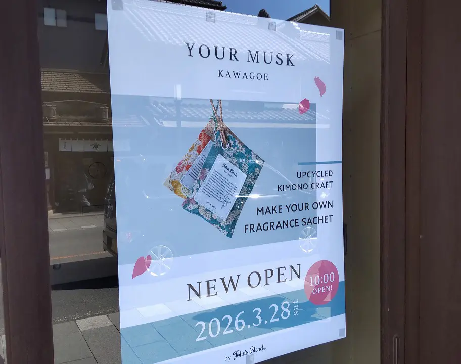 2026年3月にオープンの川越のサシェのお店『YOUR MUSK by John's Blend 川越店』