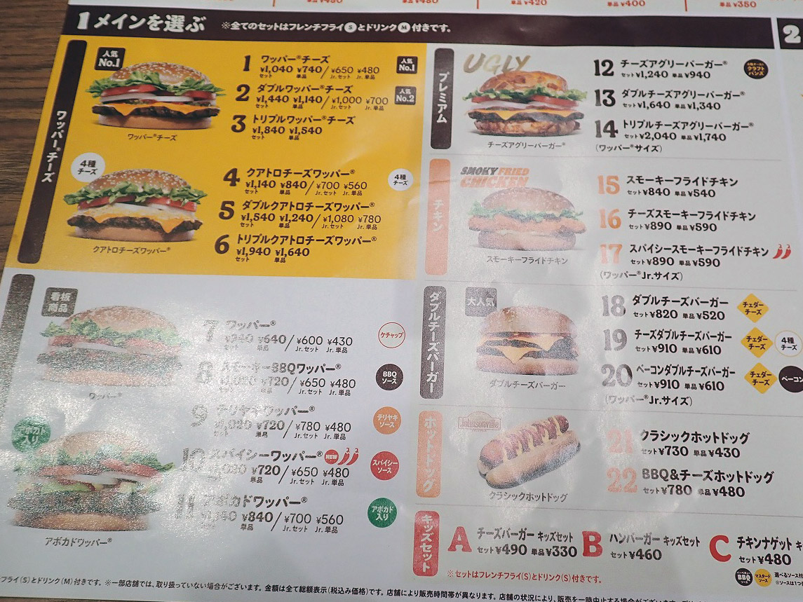 2026年3月にオープンの『BURGER KING  川越クレアモール店』