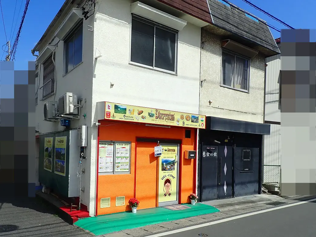 インド・ネパール料理の飲食店『ドルパタン』