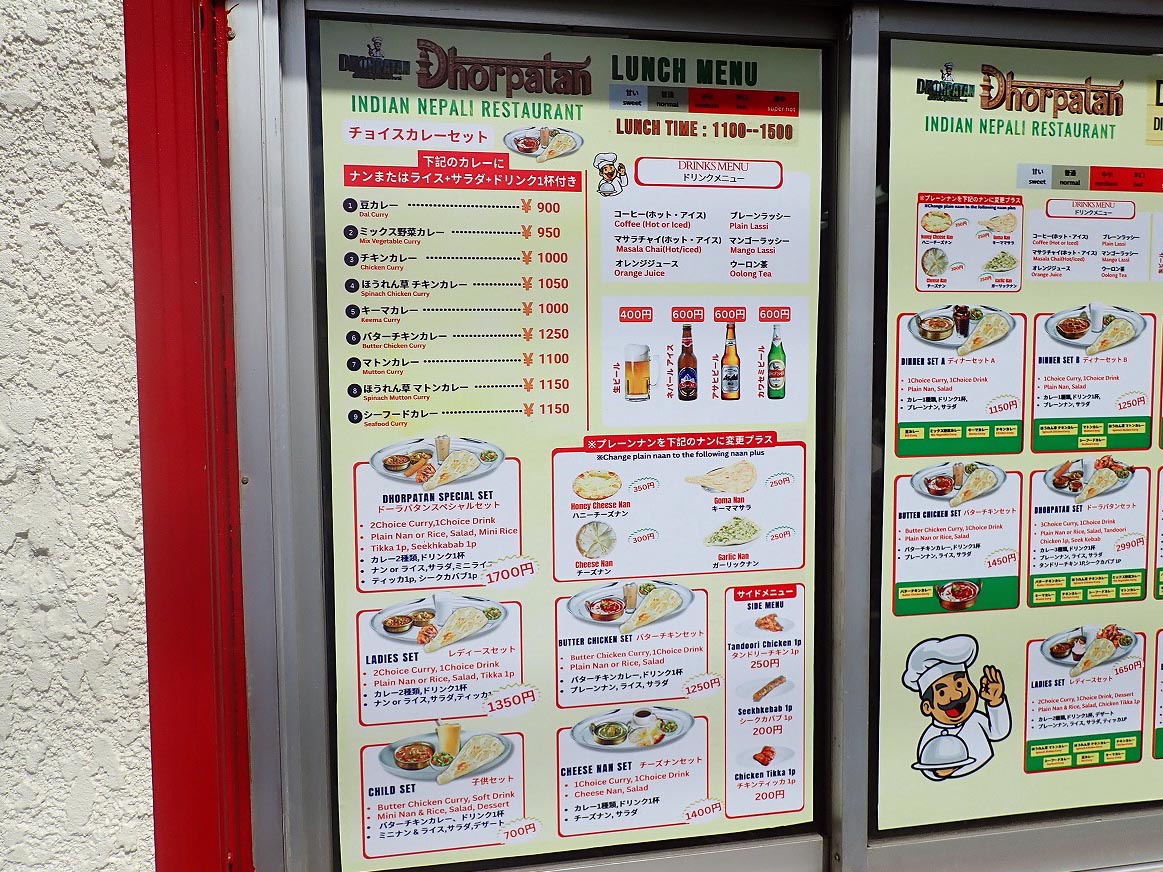 2026年3月にオープンの川越のインド・ネパール料理の飲食店『ドルパタン』