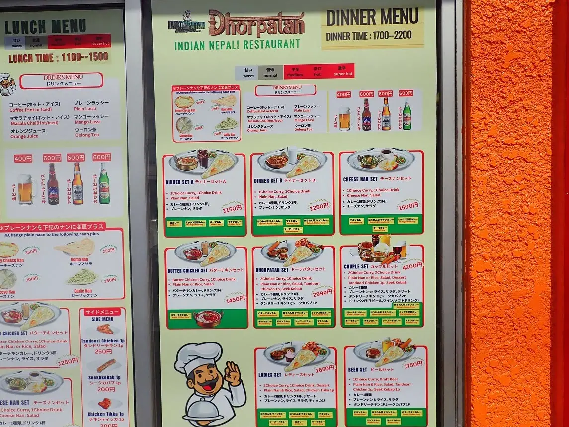 2026年3月にオープンの川越のインド・ネパール料理の飲食店『ドルパタン』