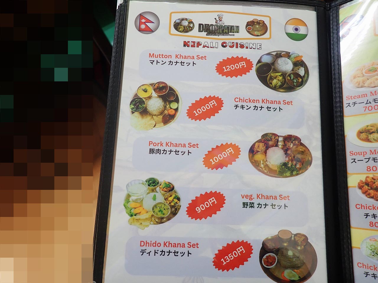 2026年3月にオープンの川越のインド・ネパール料理の飲食店『ドルパタン』