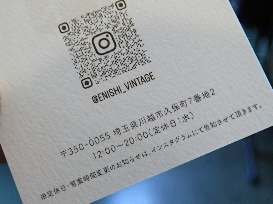 2025年にオープンの川越の古着屋『縁-enishi-』