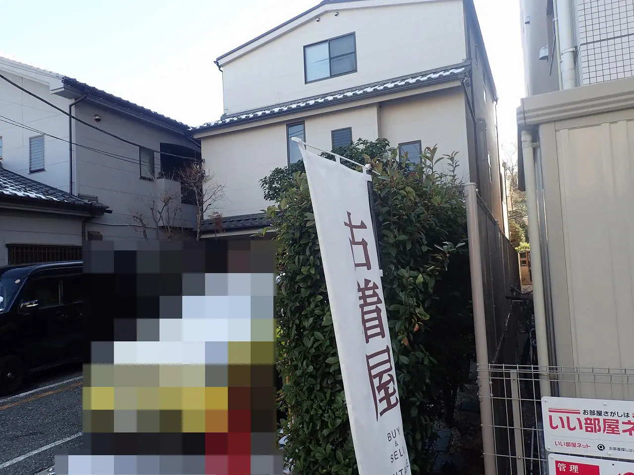 2025年にオープンの川越の古着屋『縁-enishi-』