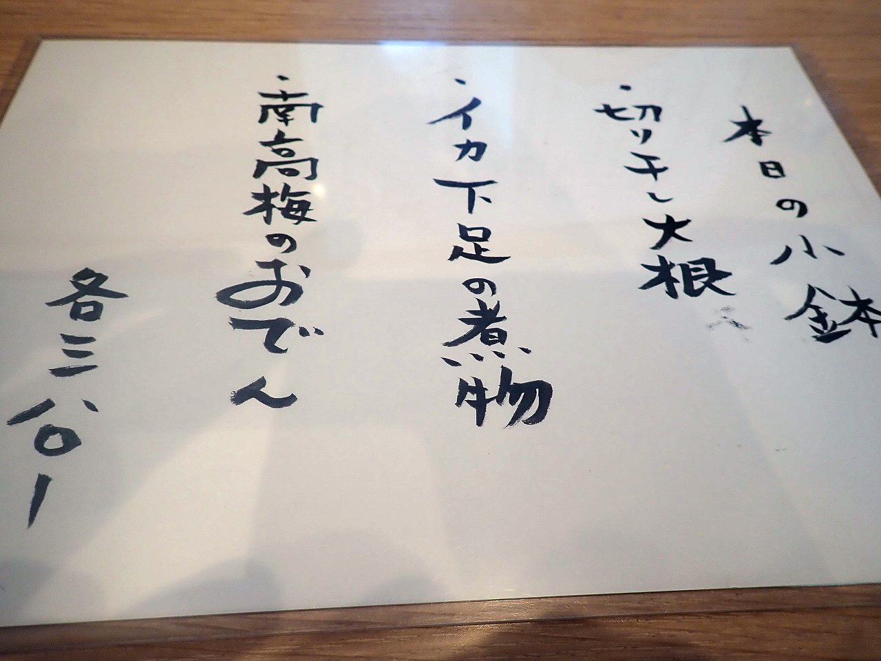 2026年3月にオープンの川越の『讃岐うどん ひまわり』