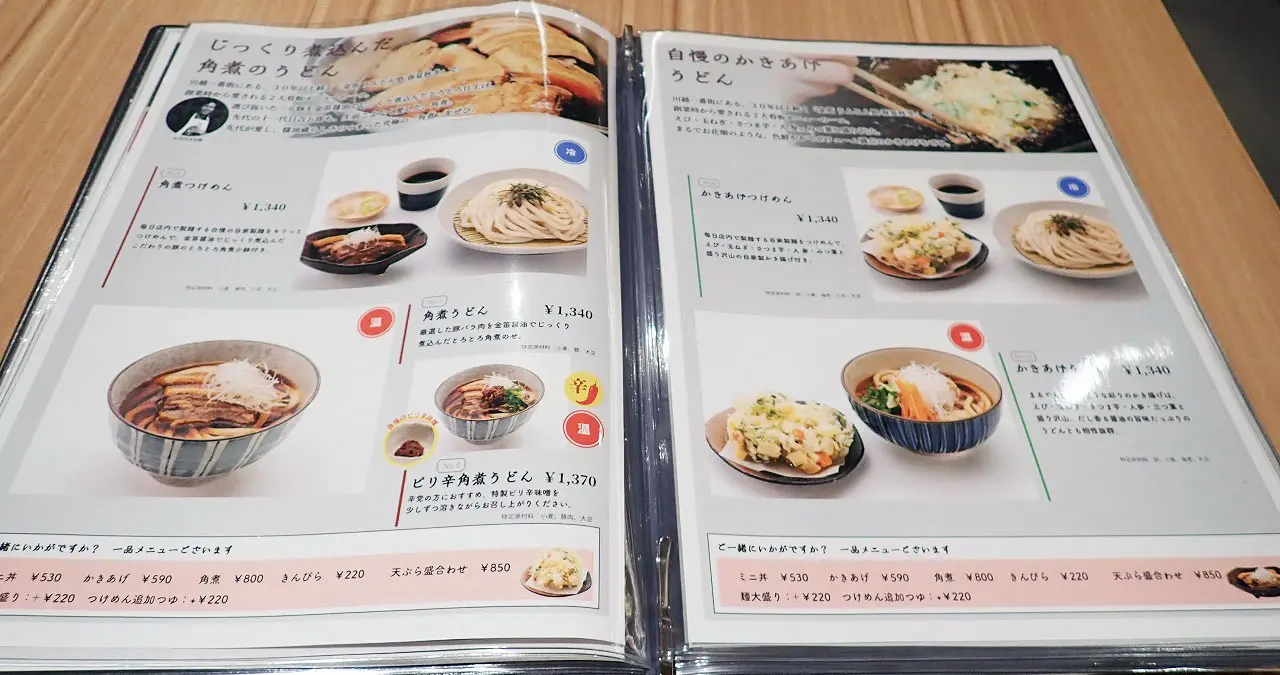 2026年3月にオープンの『金笛うどん処 春夏秋冬』