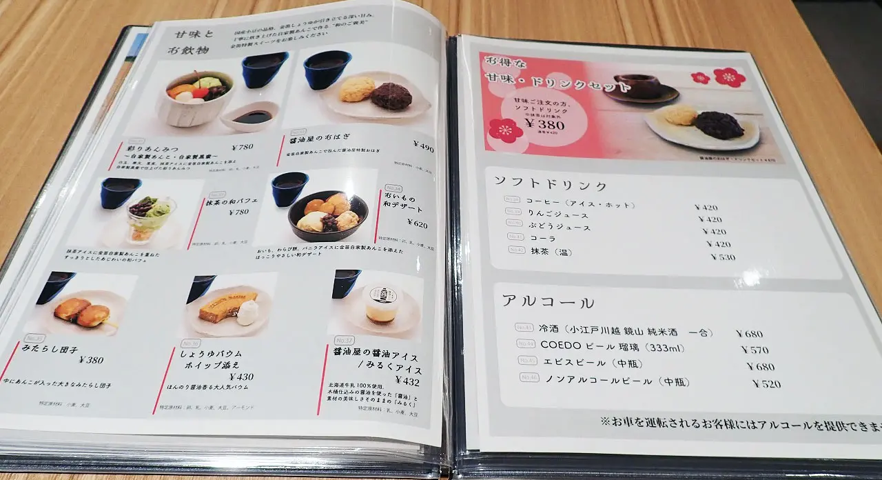 2026年3月にオープンの『金笛うどん処 春夏秋冬』