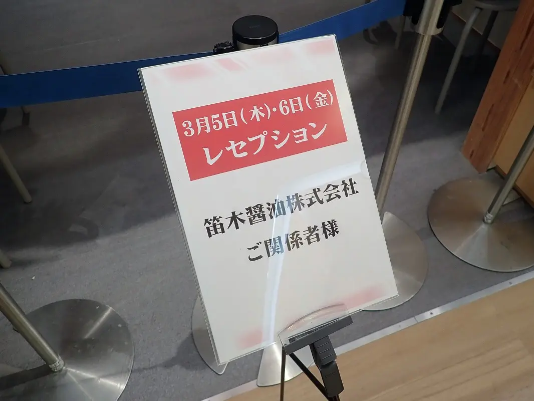 2026年3月にオープンの『金笛うどん処 春夏秋冬』