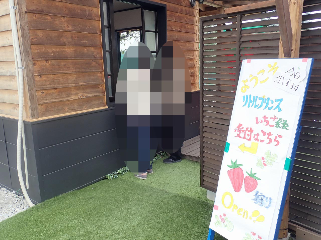 2026年春にオープンの川越のいちご狩りの施設『リトルプリンス いちご縁』