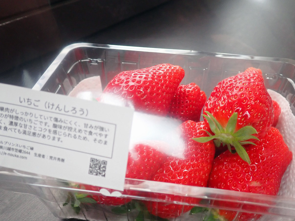 2026年春にオープンの川越のいちご狩りの施設『リトルプリンス いちご縁』