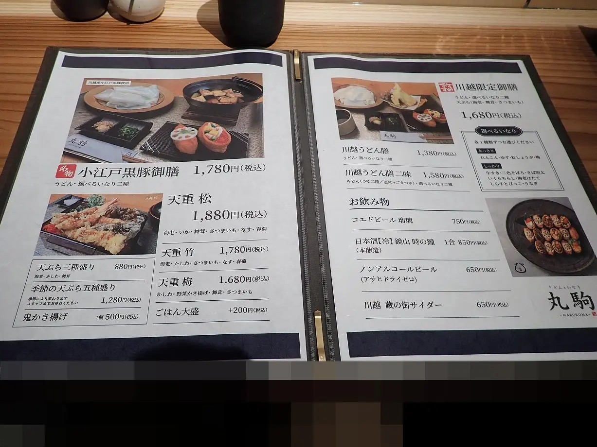 2026年3月にオープンの『うどんといなり 丸駒 川越』