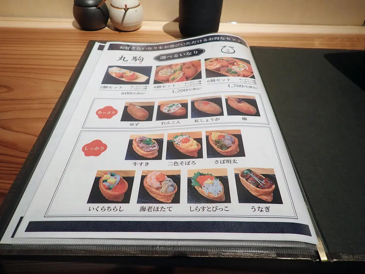 2026年3月にオープンの『うどんといなり 丸駒 川越』