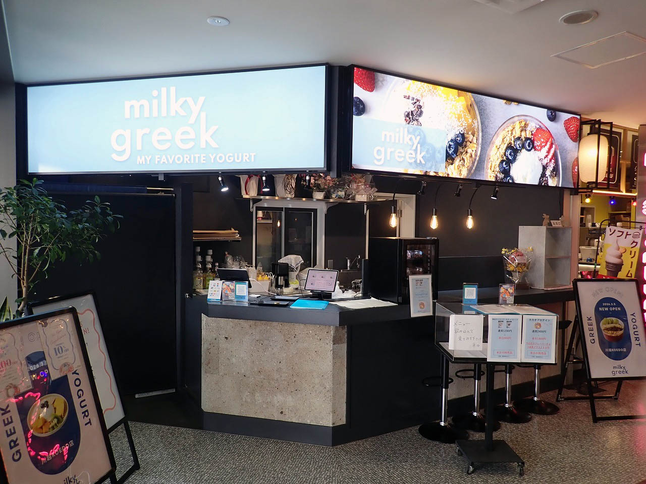 2026年3月にオープンの『milkygreek 川越COEDO店』