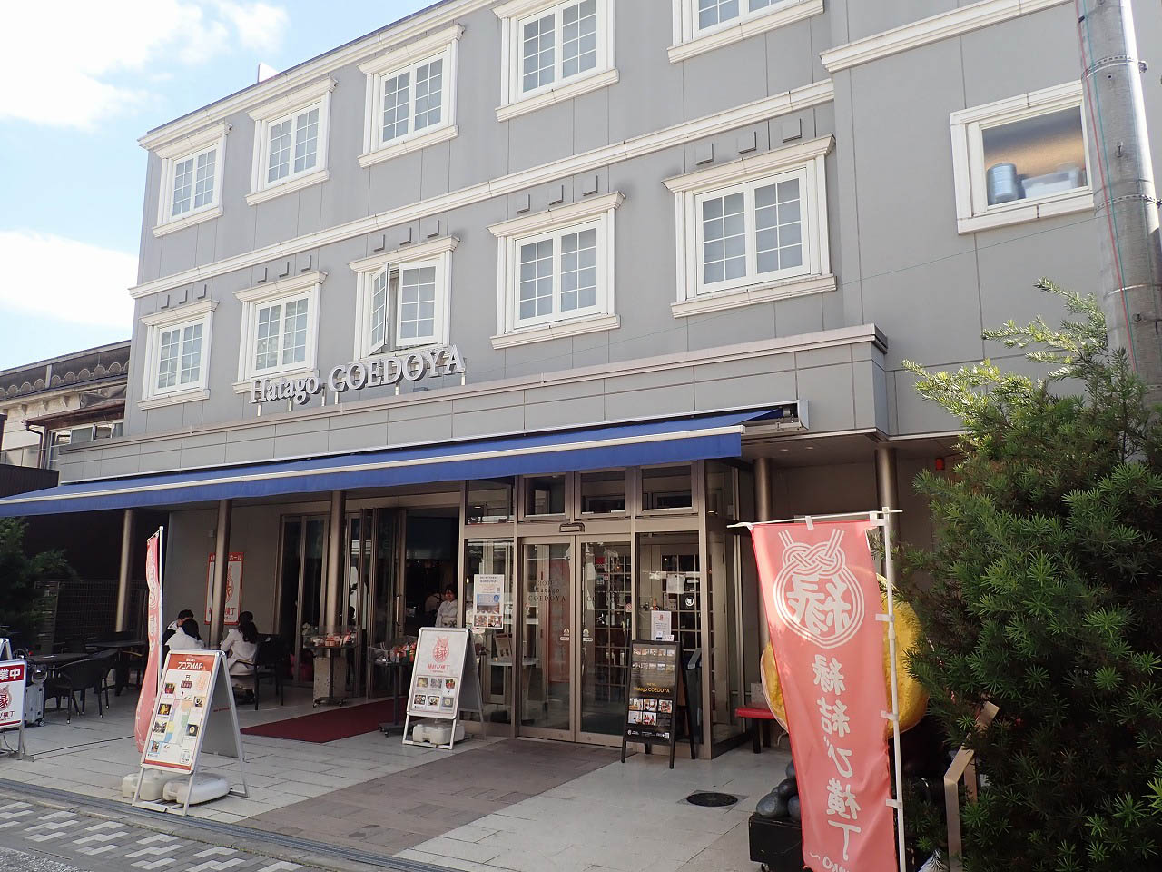 2026年3月にオープンの『milkygreek 川越COEDO店』