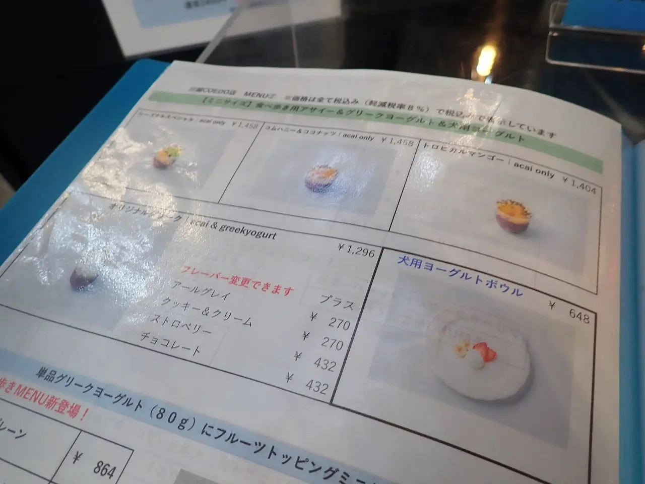 2026年3月にオープンの『milkygreek 川越COEDO店』