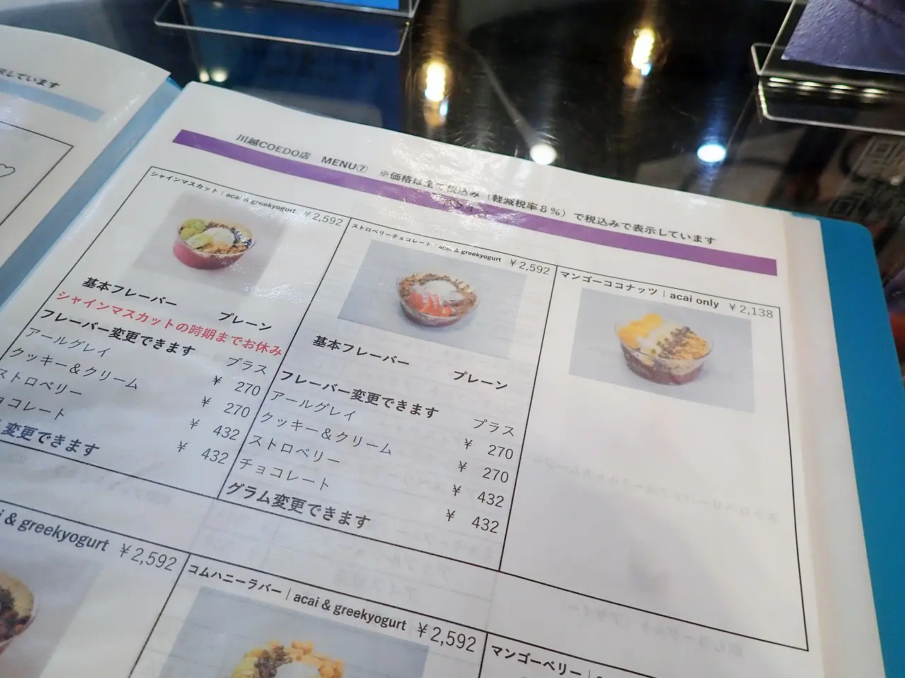 2026年3月にオープンの『milkygreek 川越COEDO店』