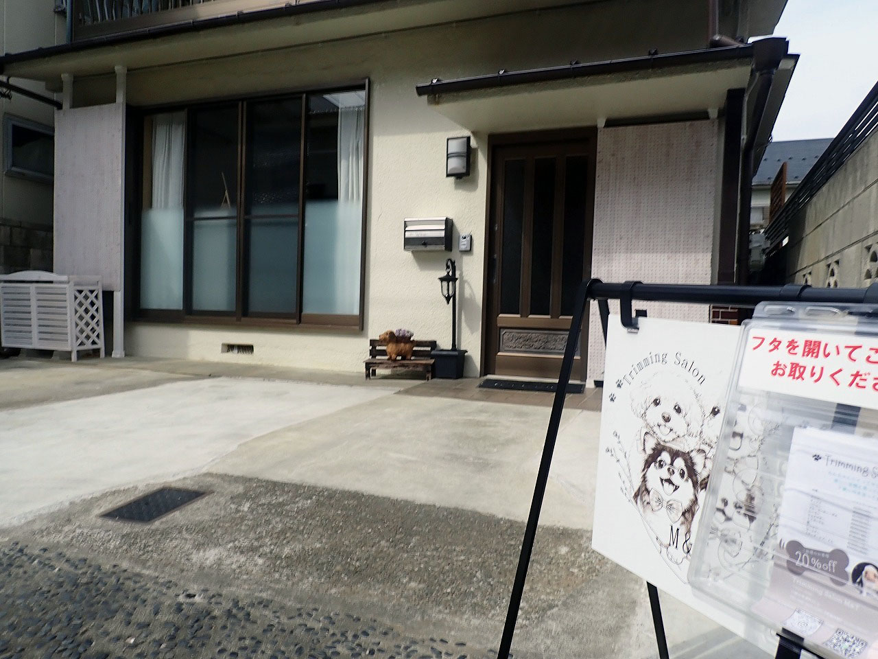 2026年2月にオープンの川越の『トリミングサロンＭ＆Ｔ』