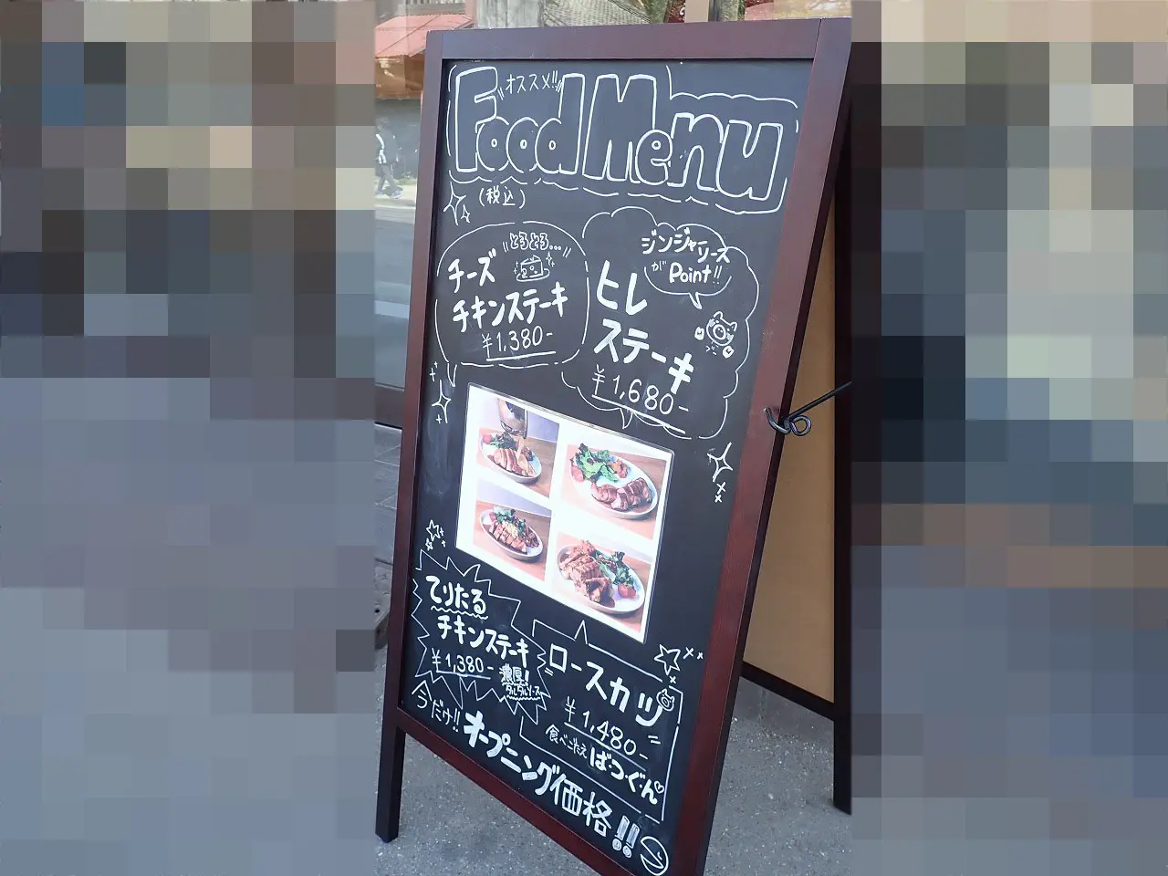 2026年3月にオープンの川越の飲食店『ONEBITE 川越店』