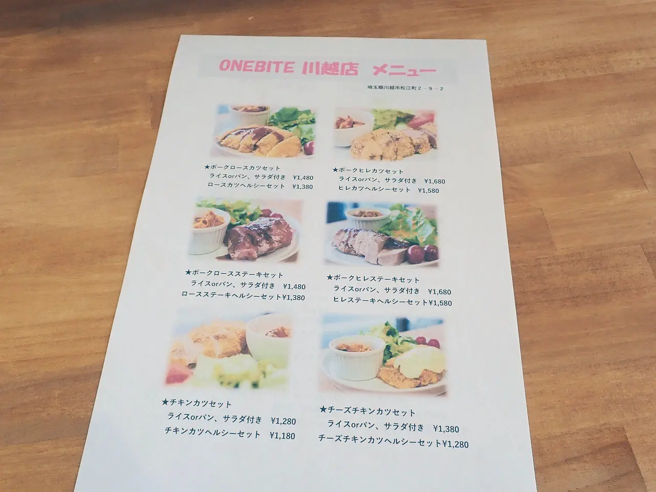 2026年3月にオープンの川越の飲食店『ONEBITE 川越店』