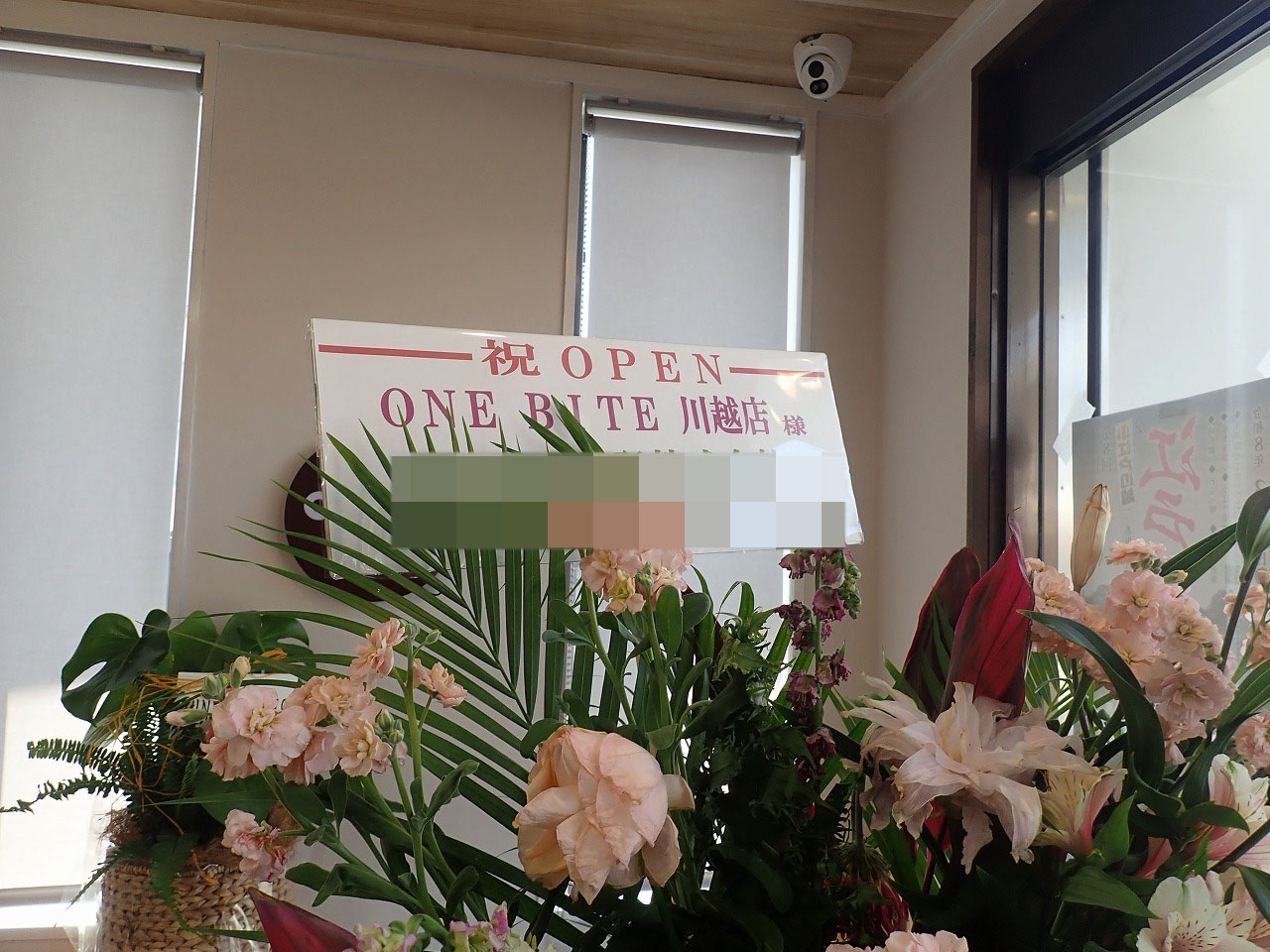 2026年3月にオープンの川越の飲食店『ONEBITE 川越店』