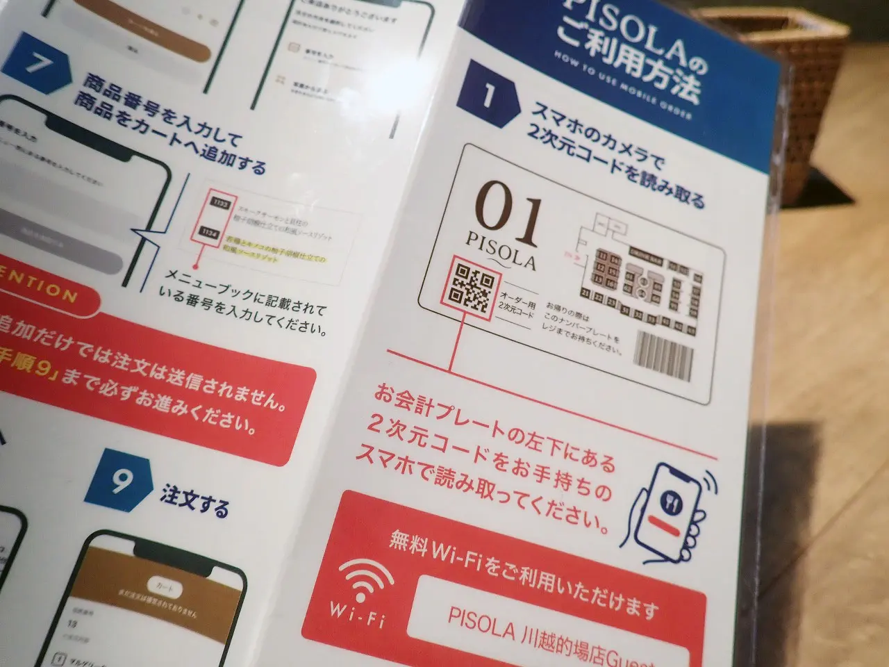 2026年3月にオープンの『ピソラ 川越的場店』