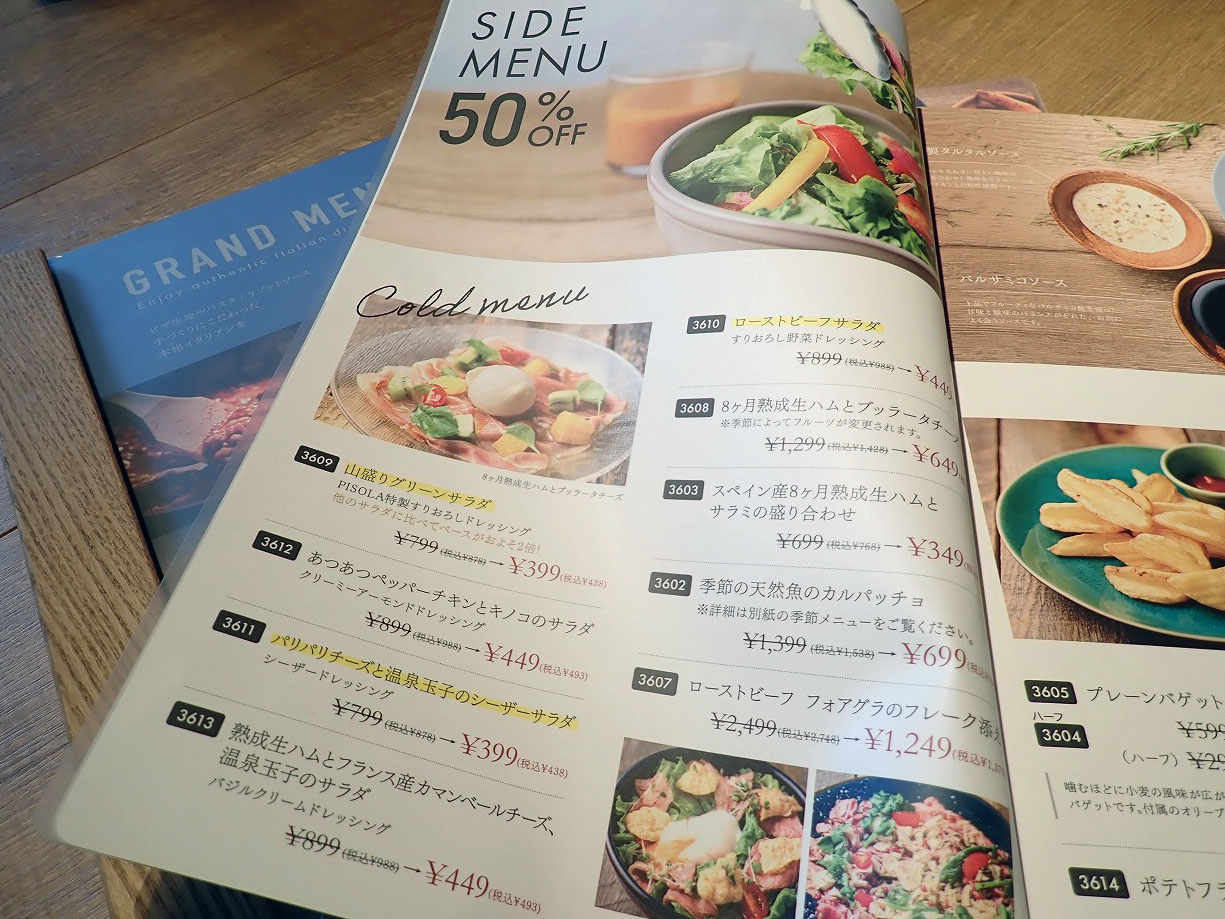 2026年3月にオープンの『ピソラ 川越的場店』