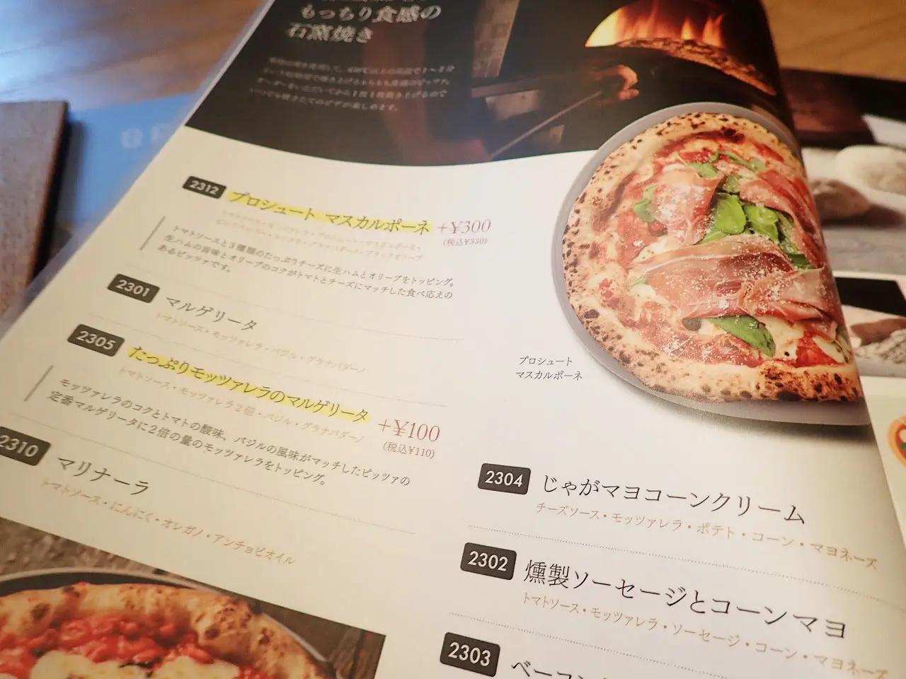 2026年3月にオープンの『ピソラ 川越的場店』