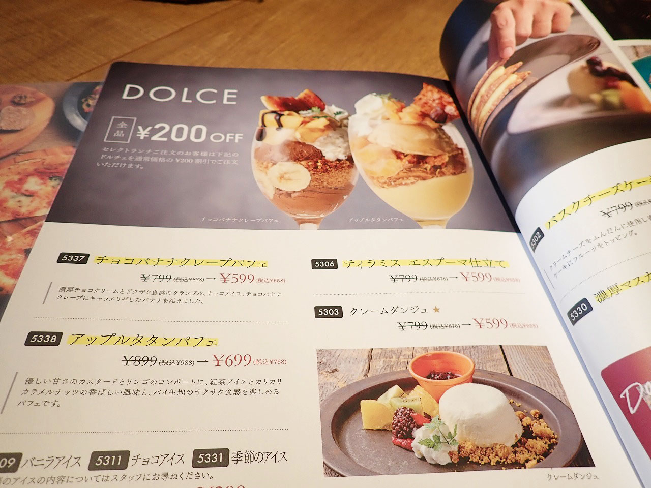 2026年3月にオープンの『ピソラ 川越的場店』