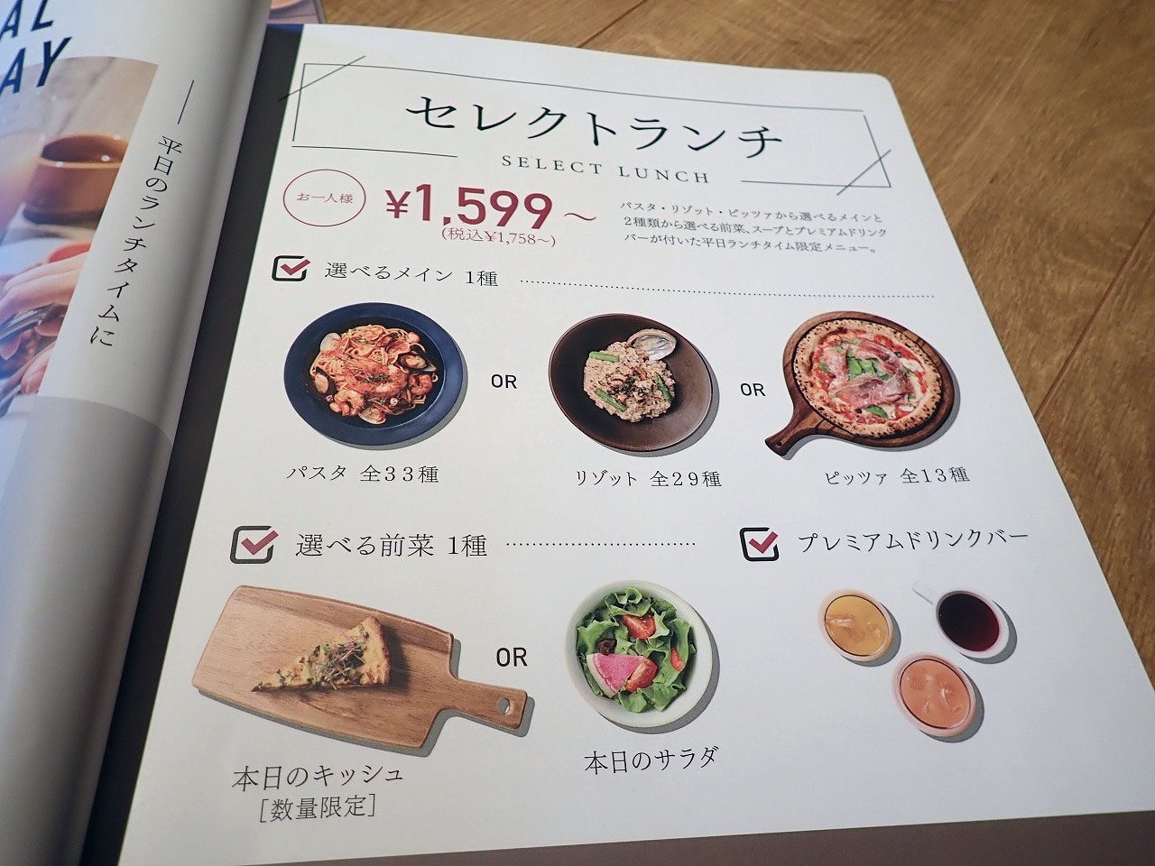 2026年3月にオープンの『ピソラ 川越的場店』