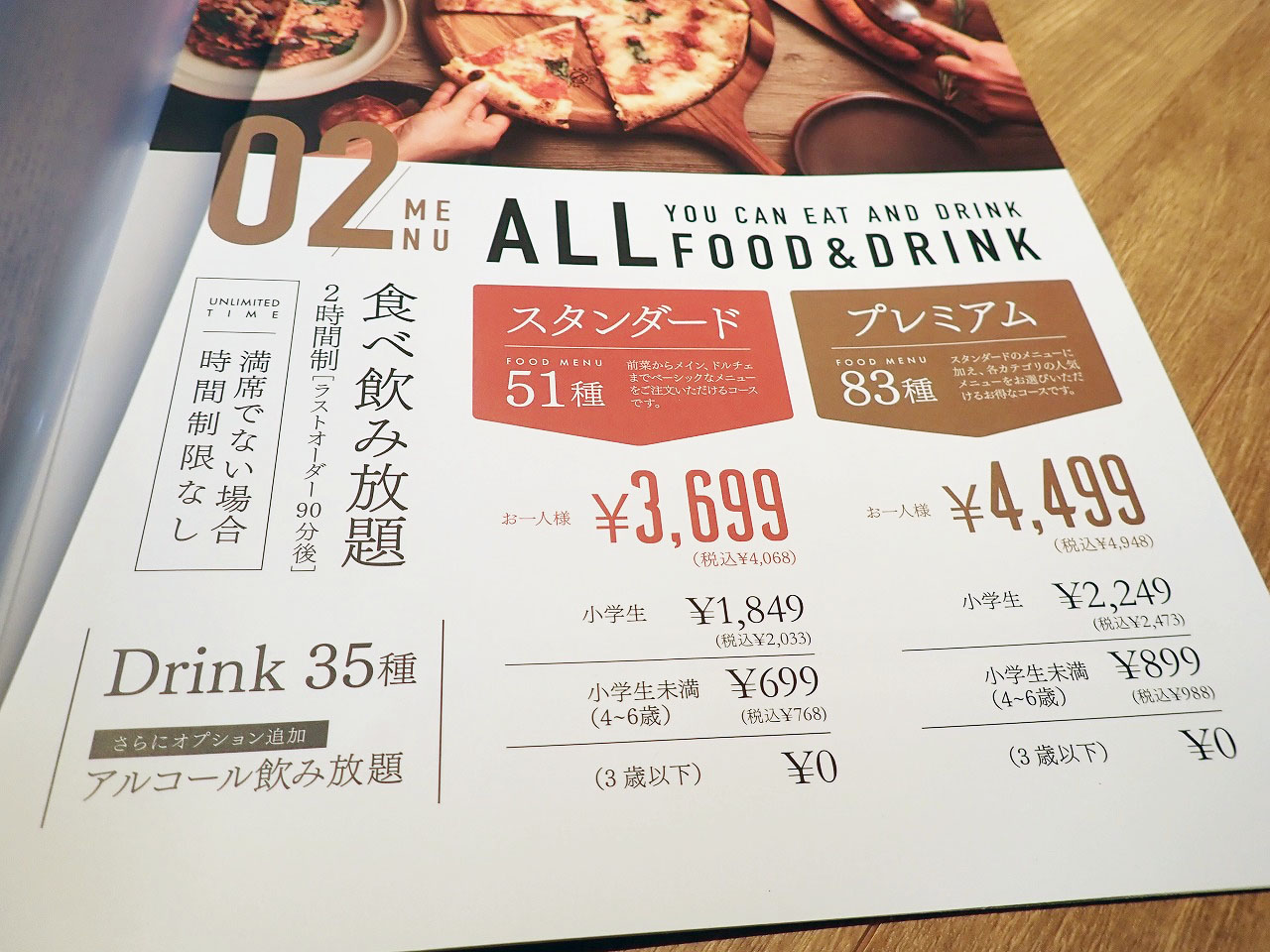 2026年3月にオープンの『ピソラ 川越的場店』