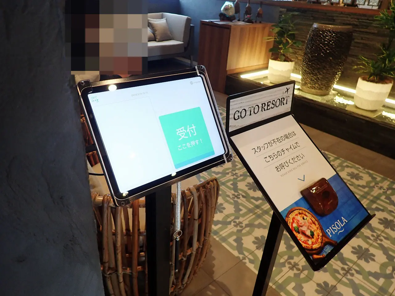 2026年3月にオープンの『ピソラ 川越的場店』