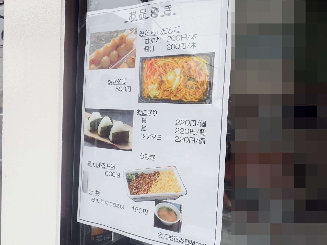 2026年4月にオープンの川越のグルメのお店『月のや』