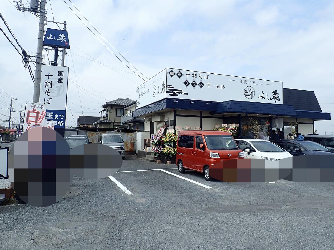 2026年3月にオープンの「十割蕎麦と揚げたて天ぷら よし蔵 川越鴨田店」