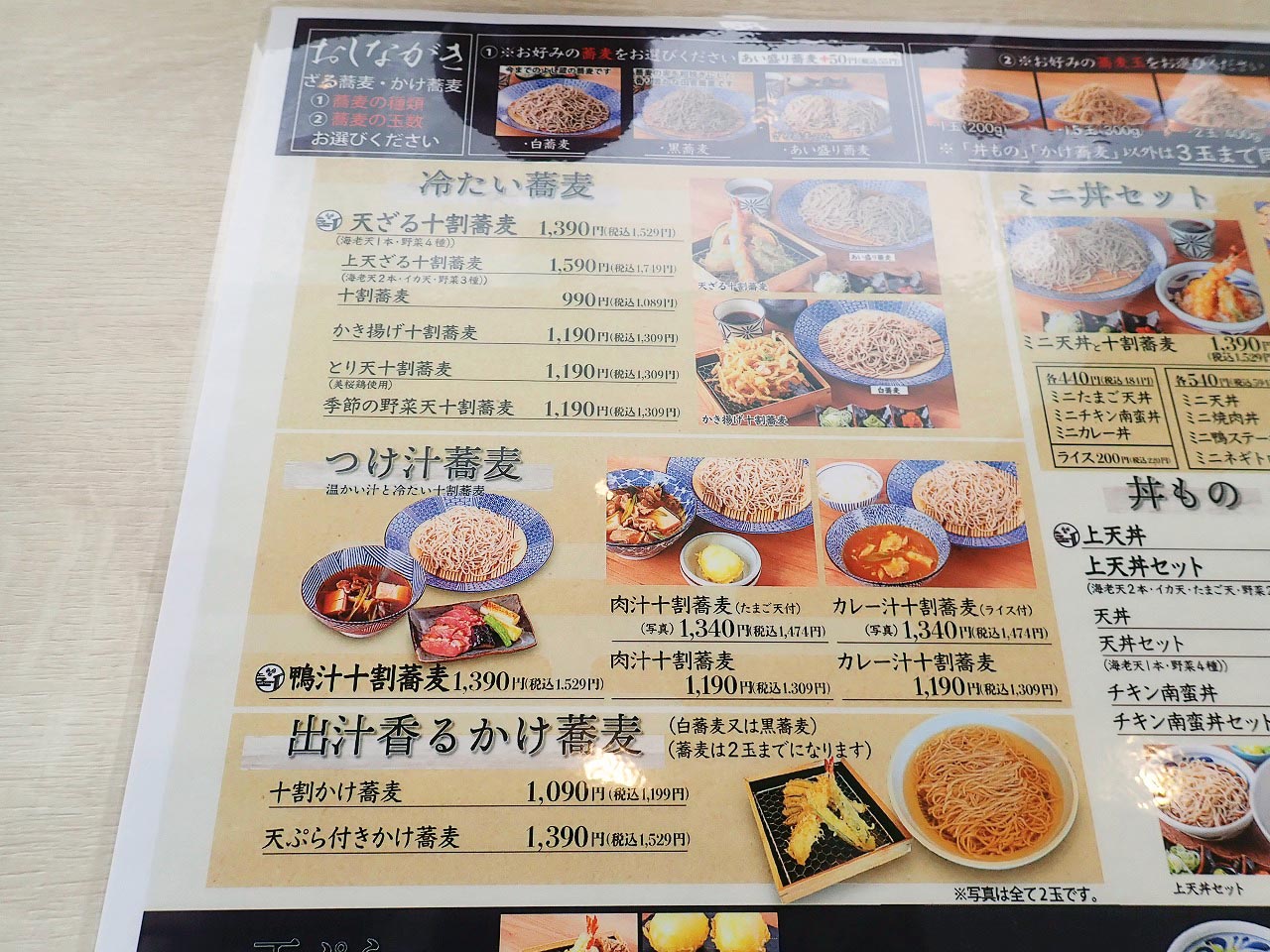 2026年3月にオープンの「十割蕎麦と揚げたて天ぷら よし蔵 川越鴨田店」