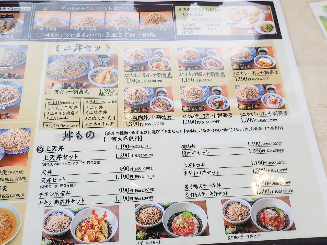 2026年3月にオープンの「十割蕎麦と揚げたて天ぷら よし蔵 川越鴨田店」
