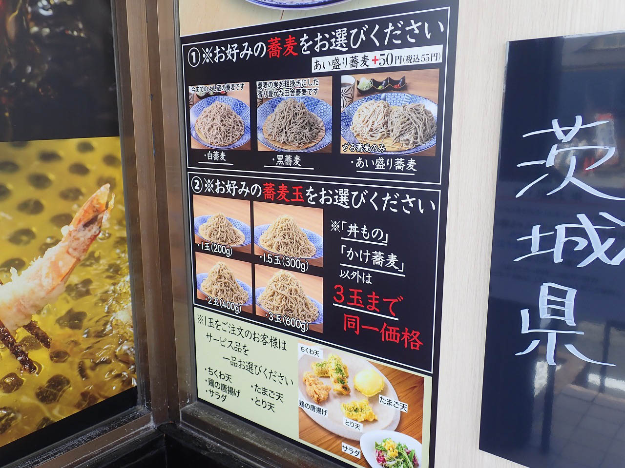 2026年3月にオープンの「十割蕎麦と揚げたて天ぷら よし蔵 川越鴨田店」